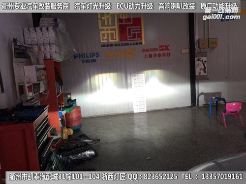 衢州別克英朗升級(jí)Q5雙光透鏡 藍(lán)色惡魔眼