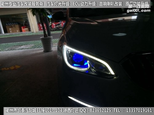 衢州別克英朗升級(jí)Q5雙光透鏡 藍(lán)色惡魔眼