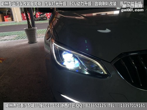 衢州別克英朗升級(jí)Q5雙光透鏡 藍(lán)色惡魔眼