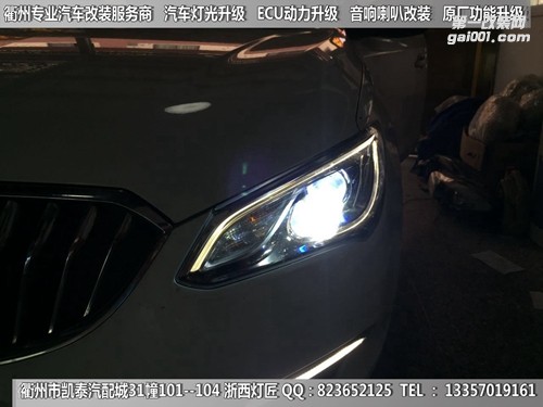 衢州別克英朗升級(jí)Q5雙光透鏡 藍(lán)色惡魔眼