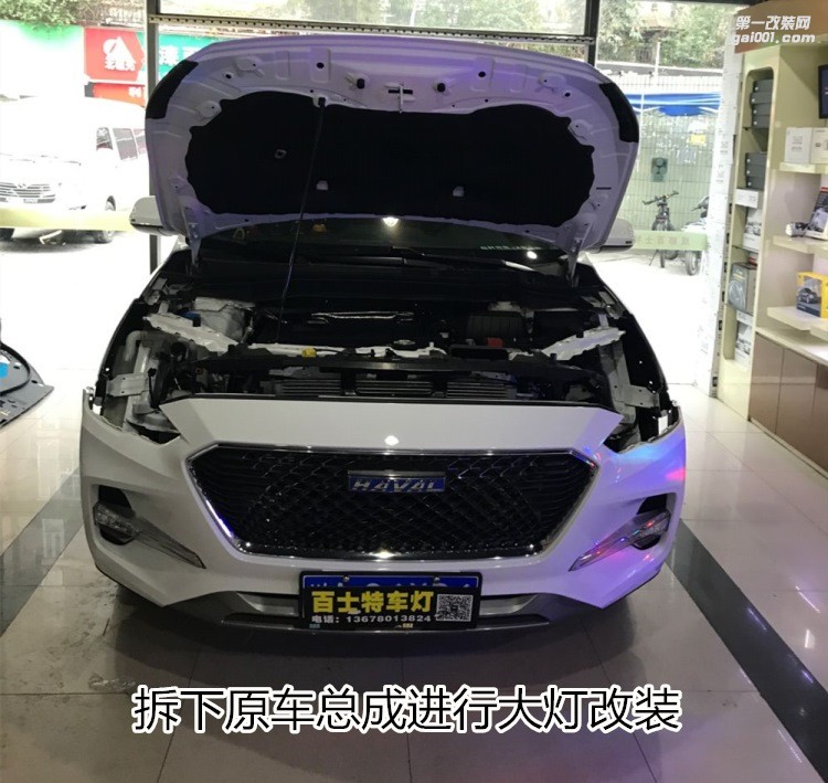 長(zhǎng)城M6改汽車大燈