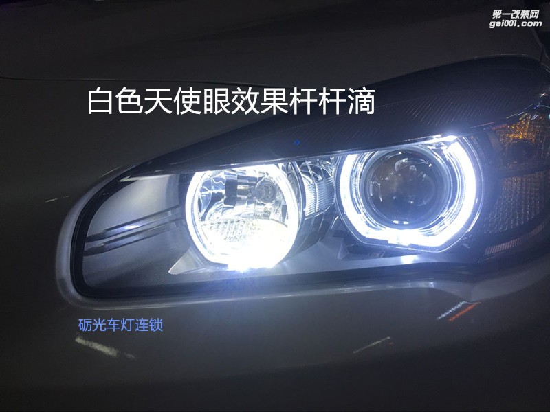 廣州汽車改燈 寶馬2系218大燈升級海拉5透鏡飛利浦CX5000K套餐