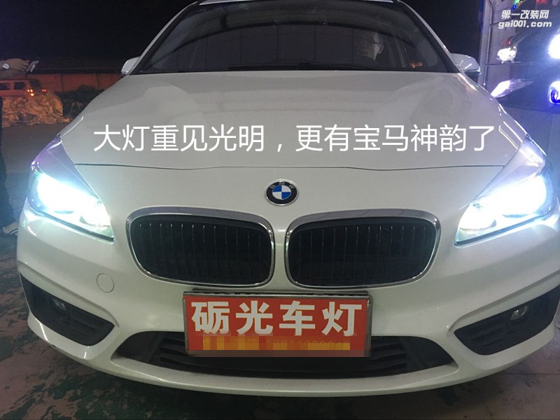 廣州汽車改燈 寶馬2系218大燈升級海拉5透鏡飛利浦CX5000K套餐