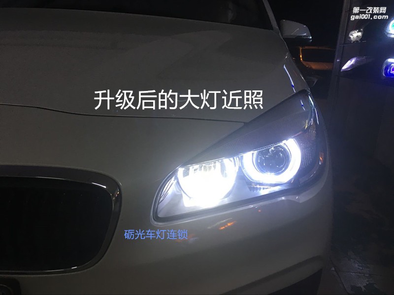 廣州汽車改燈 寶馬2系218大燈升級海拉5透鏡飛利浦CX5000K套餐