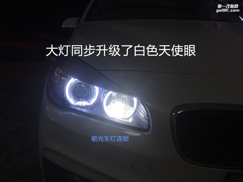 廣州汽車改燈 寶馬2系218大燈升級海拉5透鏡飛利浦CX5000K套餐