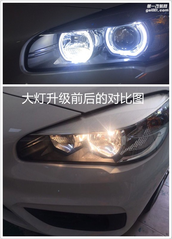 廣州汽車改燈 寶馬2系218大燈升級海拉5透鏡飛利浦CX5000K套餐