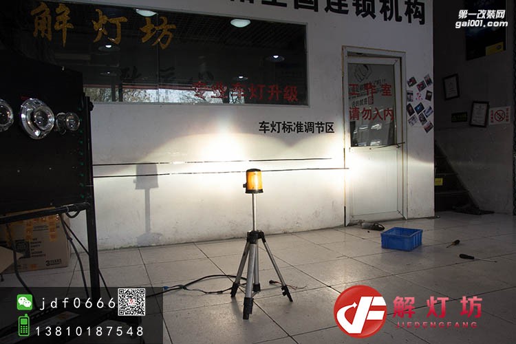 北京解燈坊改燈店福特?？怂垢暮＠?雙光透鏡阿帕7套裝
