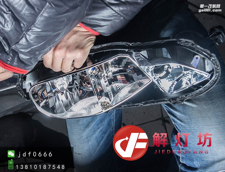 北京解燈坊改燈店福特福克斯改海拉5雙光透鏡阿帕7套裝