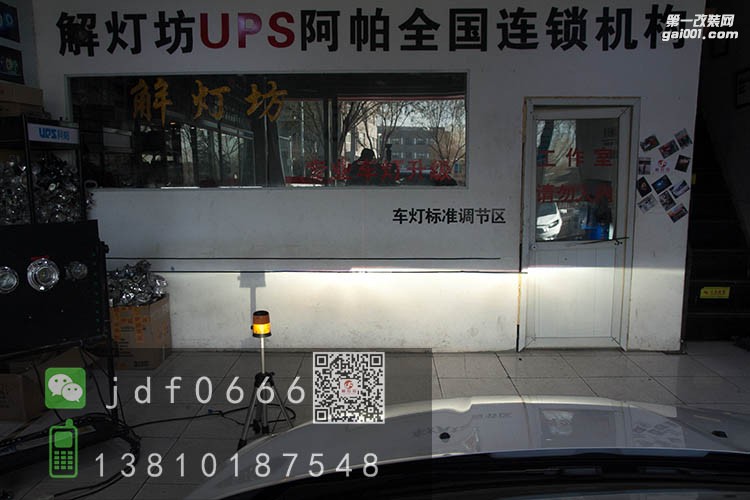 北京解燈坊改燈店福特福克斯改海拉5雙光透鏡阿帕7套裝