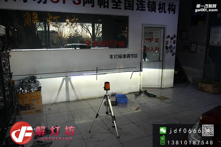 北京解燈坊改燈店斯柯達(dá)明銳VRS改海拉5雙光透鏡阿帕7套裝