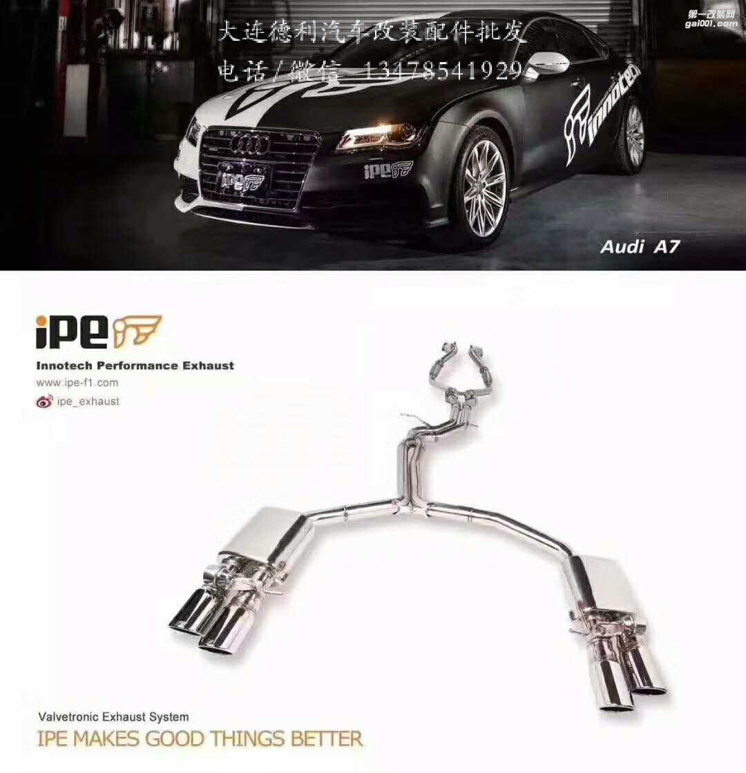 ipe遙控閥門排氣，F(xiàn)1聲浪利器，你值得擁有！大量車型現(xiàn)貨，保時捷卡宴 981 瑪卡 991 997.2 奧迪A7 A6奔馳C63  等，歡迎咨詢 重點現(xiàn)貨