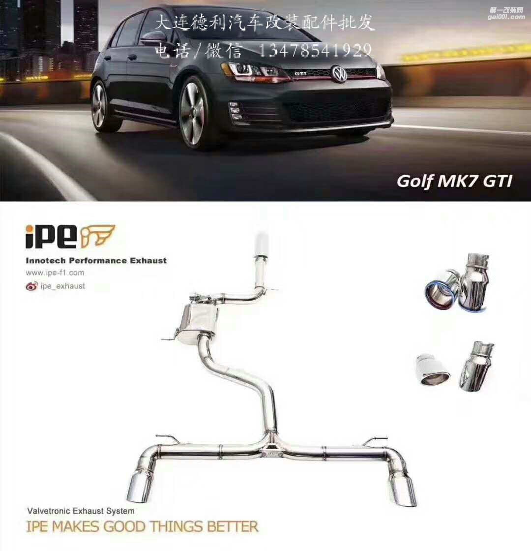 ipe遙控閥門排氣，F(xiàn)1聲浪利器，你值得擁有！大量車型現(xiàn)貨，保時捷卡宴 981 瑪卡 991 997.2 奧迪A7 A6奔馳C63  等，歡迎咨詢 重點現(xiàn)貨