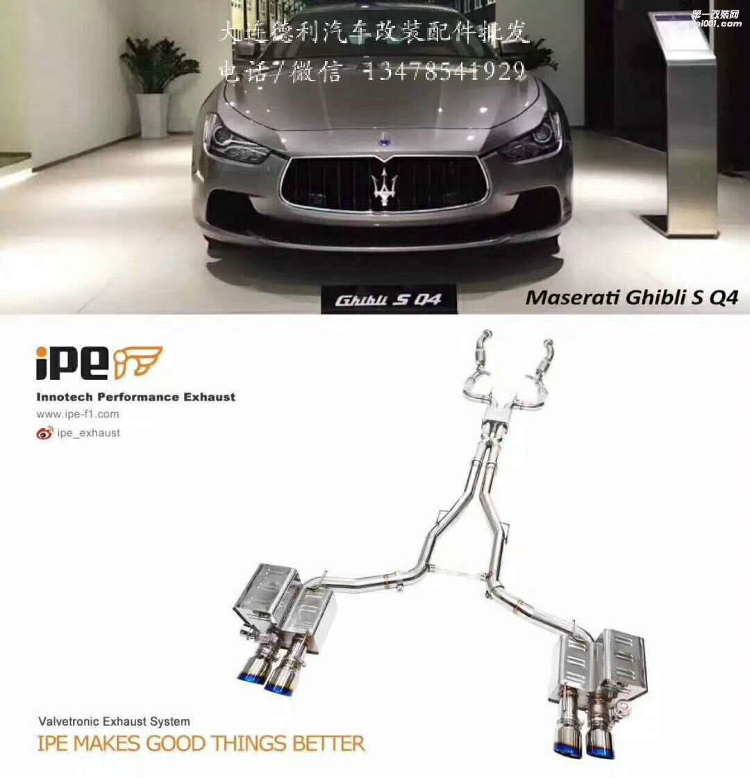 ipe遙控閥門排氣，F(xiàn)1聲浪利器奔馳ACLA45 C63 保時(shí)捷卡宴 Panamera等