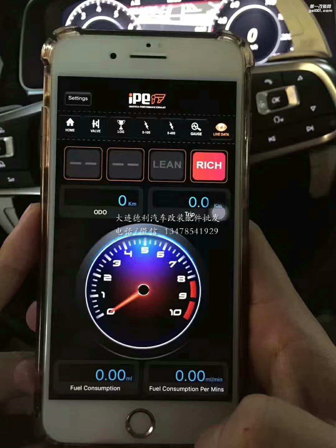 IPE排氣代理大眾高爾夫GTI 7.5代 Golf GTI 7.5代 升級(jí)改裝IPE 排氣 選配智慧型手感控制器