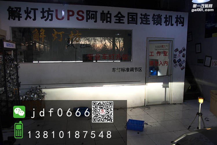 北京改燈店本田奧德賽改海拉5透鏡案例