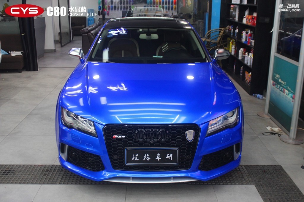 四川成都青羊車衣裳奧迪A7水晶藍(lán)C80汽車改色貼膜