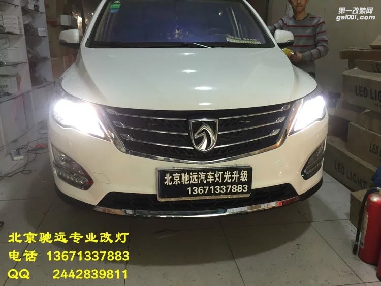 寶駿 730 560改燈 北京改燈 海拉五代透鏡 北京馳遠(yuǎn)改燈