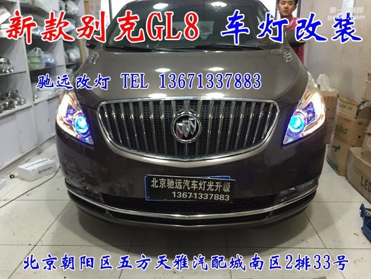 別克GL8改燈 北京馳遠(yuǎn)改燈 透鏡 氙氣燈 北京改燈