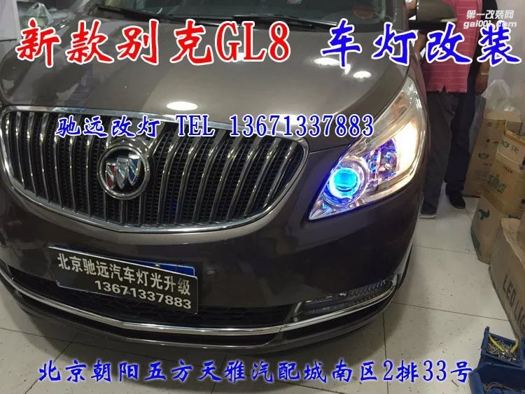別克GL8改燈 北京馳遠(yuǎn)改燈 透鏡 氙氣燈 北京改燈