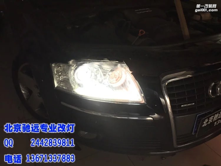 奧迪A8L 改裝車燈 海拉五代透鏡 北京馳遠(yuǎn)改燈
