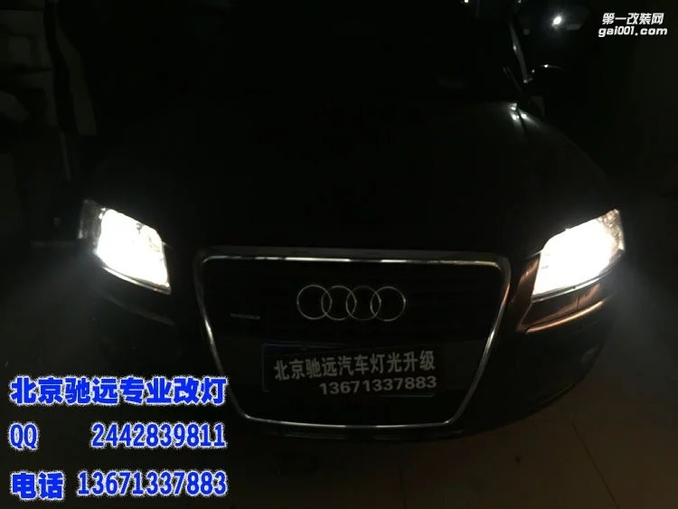 奧迪A8L 改裝車燈 海拉五代透鏡 北京馳遠(yuǎn)改燈