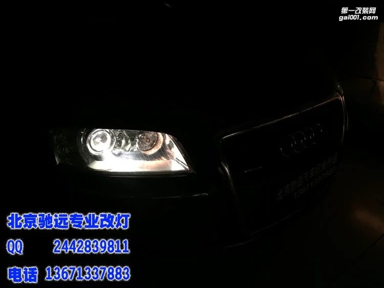 奧迪A8L 改裝車燈 海拉五代透鏡 北京馳遠(yuǎn)改燈