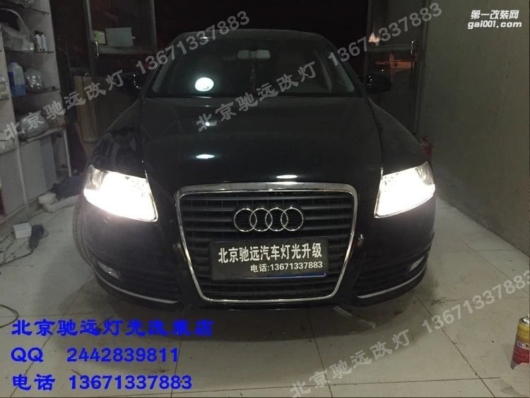 奧迪A6L 改燈 大燈增亮 海拉五代透鏡 北京改燈