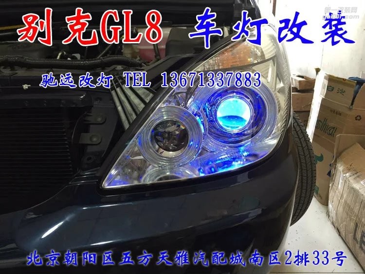 別克GL8 改燈升級 北京改燈  奧迪Q5小糸透鏡