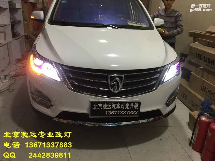 寶駿560  730改裝車燈 改燈 海拉五代透鏡 北京馳遠改燈