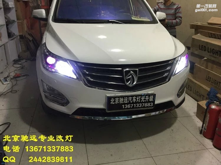 寶駿560  730改裝車燈 改燈 海拉五代透鏡 北京馳遠改燈