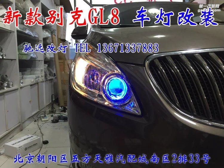 別克GL8 改裝增亮 海拉  小糸透鏡 氙氣燈改裝 北京馳遠(yuǎn)改燈