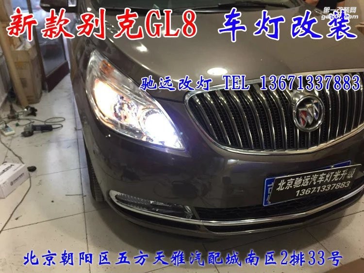 別克GL8 改裝增亮 海拉  小糸透鏡 氙氣燈改裝 北京馳遠(yuǎn)改燈