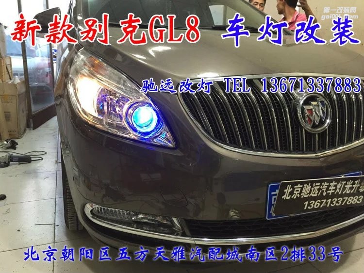 別克GL8 改裝增亮 海拉  小糸透鏡 氙氣燈改裝 北京馳遠(yuǎn)改燈