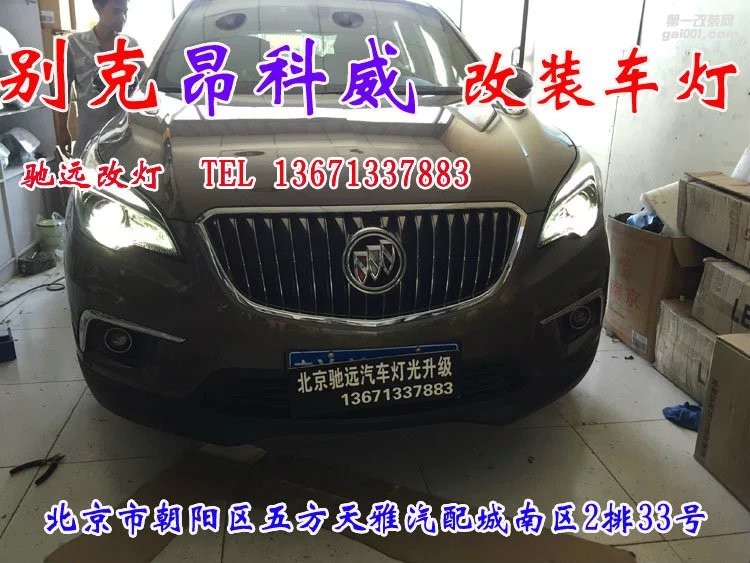 別克昂科威改燈 北京改燈 海拉透鏡 氙氣燈