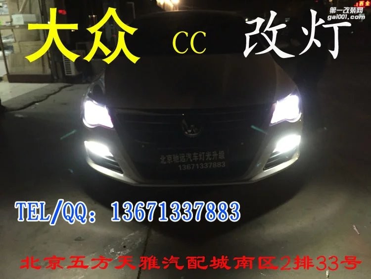 大眾CC改燈 大燈增亮 天使眼日行燈 北京改燈