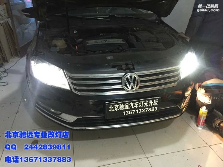 大眾邁騰 車燈增亮 海拉五代透鏡 北京馳遠(yuǎn)改燈