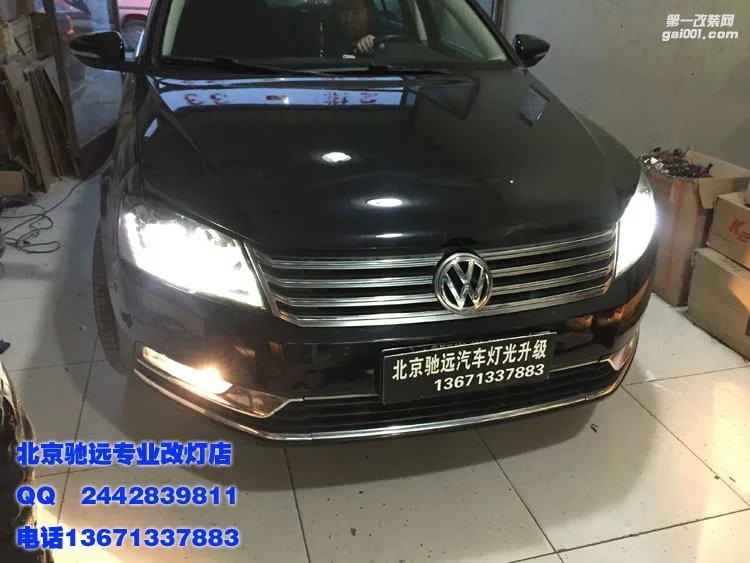 大眾邁騰 車燈增亮 海拉五代透鏡 北京馳遠(yuǎn)改燈
