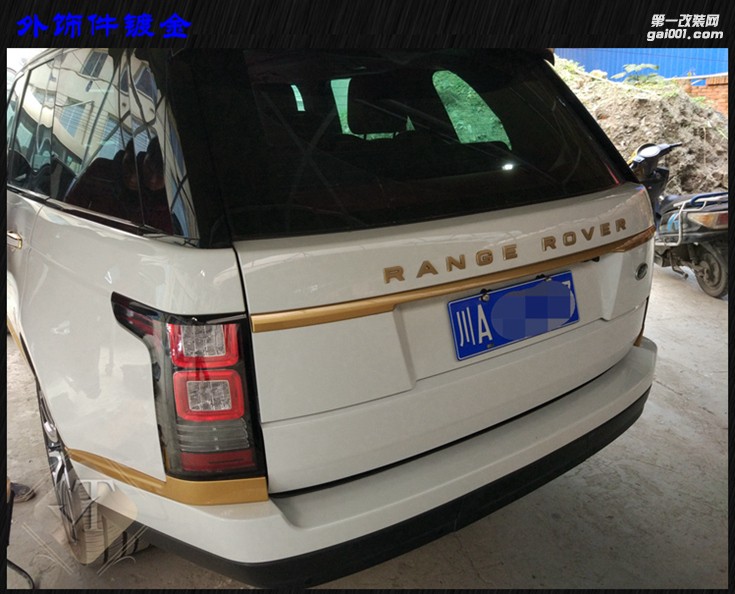 成都路虎攬勝內(nèi)飾改裝內(nèi)外飾鍍金升級(jí) 藝騰內(nèi)飾