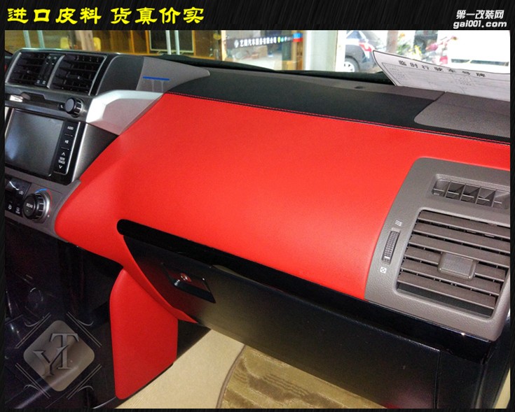 豐田普拉多霸道內(nèi)飾升級(jí)升級(jí)中控座椅頂棚 藝騰內(nèi)飾