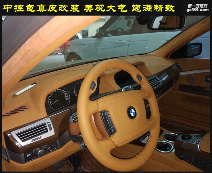 老款寶馬730內(nèi)飾翻新改裝升級(jí) 成都藝騰