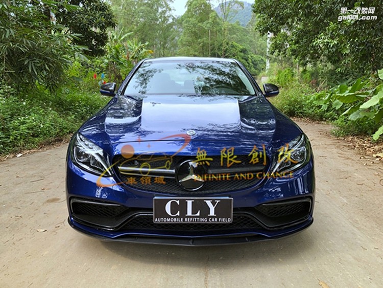 奔馳C級(jí)w205改C63AMG包圍