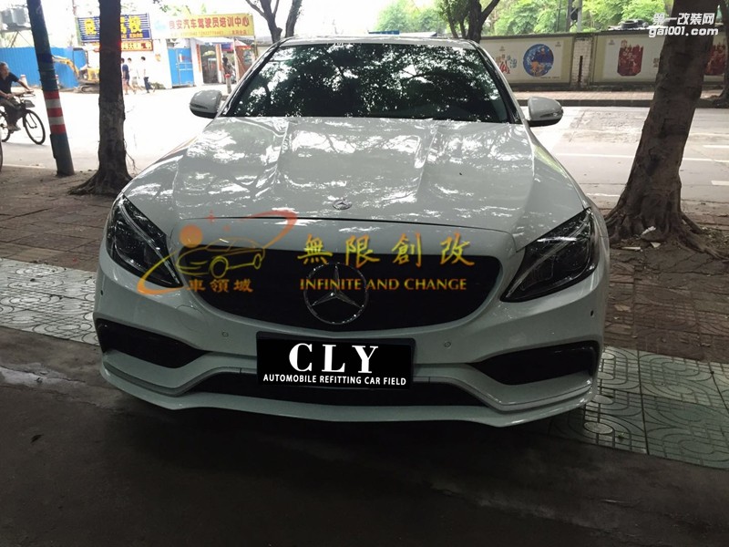 奔馳新C級(jí)w205全車改裝案例（1）