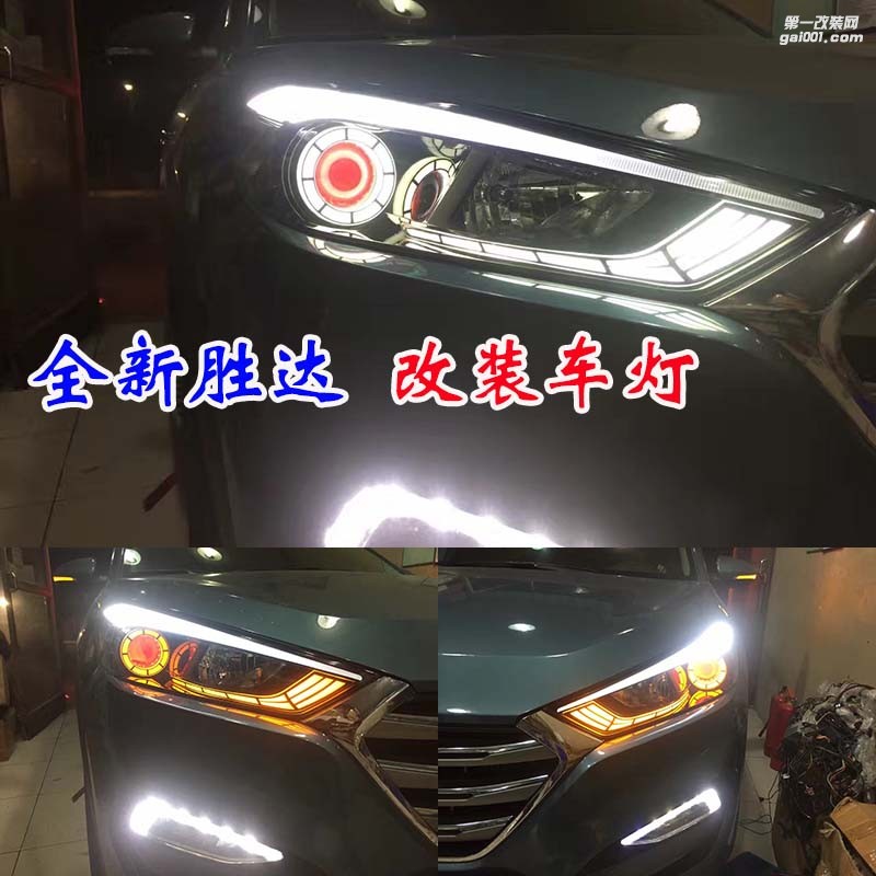 新途勝 車燈改裝 雙光透鏡 氙氣燈 大燈增亮 北京馳遠改燈