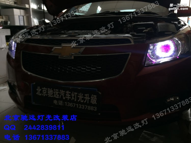 雪佛蘭科魯茲 車燈改裝 大燈增亮升級 北京馳遠(yuǎn)改燈