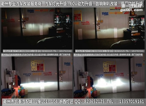 衢州奧迪Q7大燈改裝升級(jí)海拉5雙光透鏡