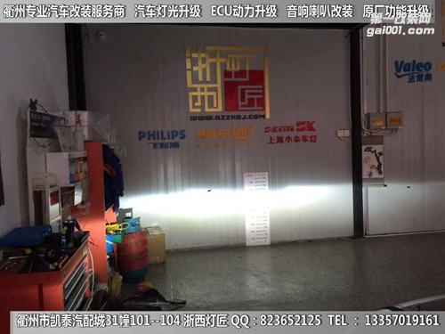 衢州奧迪Q7大燈改裝升級(jí)海拉5雙光透鏡