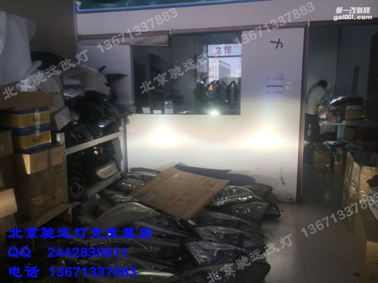 新蒙迪歐車燈改裝 德國(guó)海拉五代透鏡 歐司朗氙氣燈 大燈增亮 北京馳遠(yuǎn)改燈