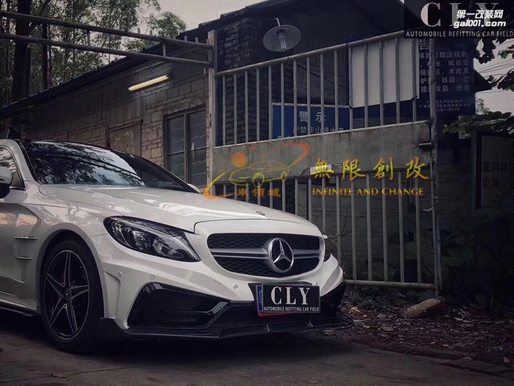 奔馳新C級w205coupe全車改裝案例（二）
