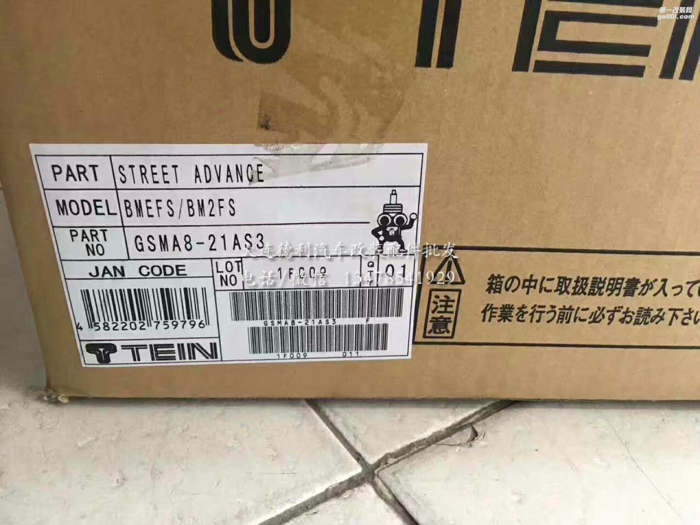 阿特茲昂克賽拉日本TEIN避震代理SA系列，少量現(xiàn)貨中