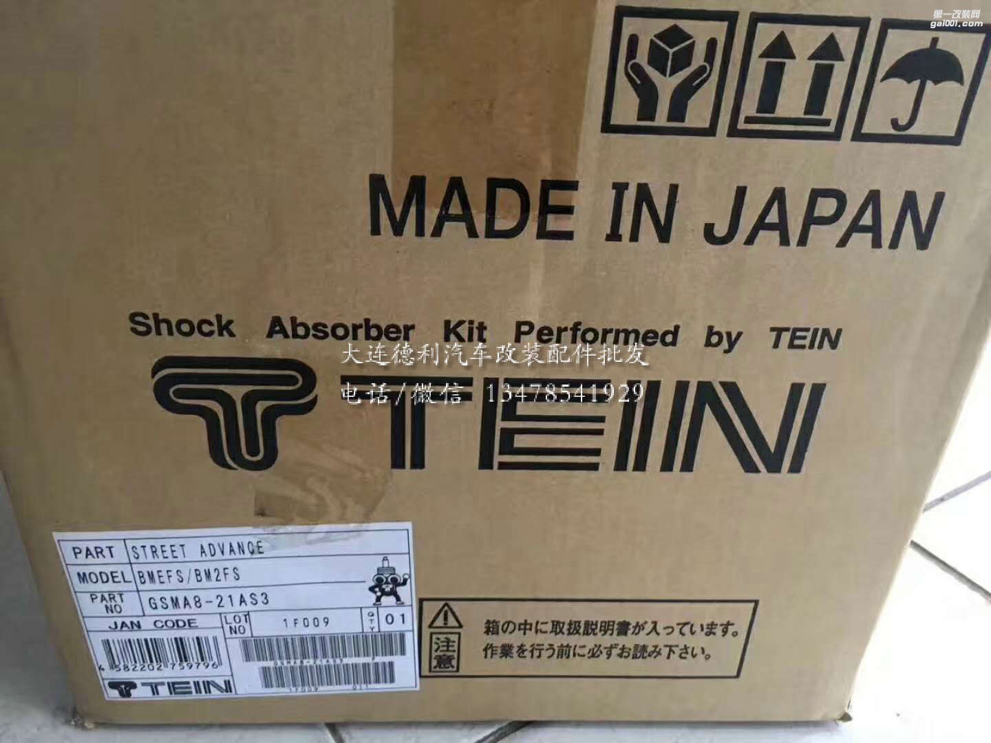 阿特茲昂克賽拉日本TEIN避震代理SA系列，少量現(xiàn)貨中